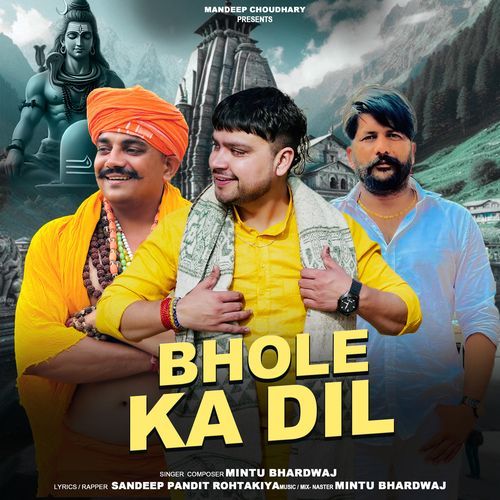 Bhole Ka Dil sandeep pandit rohtakiya MP3 Download