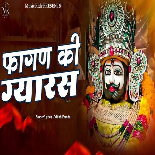 Fagan ki gyaras Pritish Famda MP3 Download