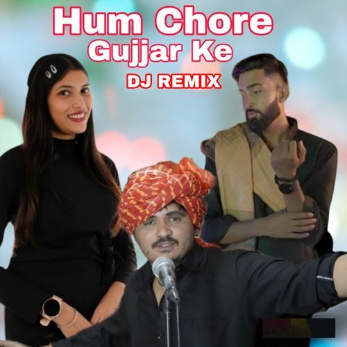 Hum Chore Gujjar ke (DJ Remix) Sunny Yaduvanshi MP3 Download
