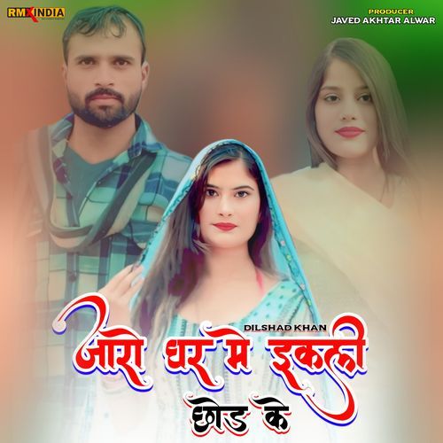 Jaro Gharme Ikli Chod Ke Dilshad Khan MP3 Download