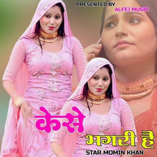 KESE BHAGRI HAI Star Momin Khan MP3 Download