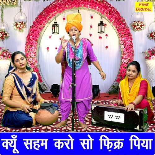 Kyu Seham Karo So Fikar Piya Kajal Malik MP3 Download