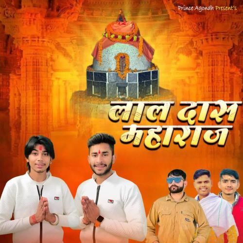 Laldas Maharaj Prince Agondh MP3 Download
