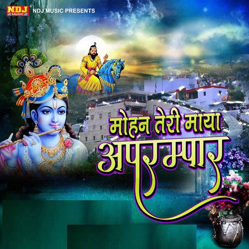 Mohan Teri Maya Aprampar Mahashay Lala Ram MP3 Download