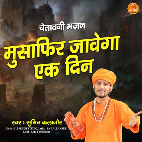 Musafir Jaavega Ek Din Sumit Kalanaur MP3 Download