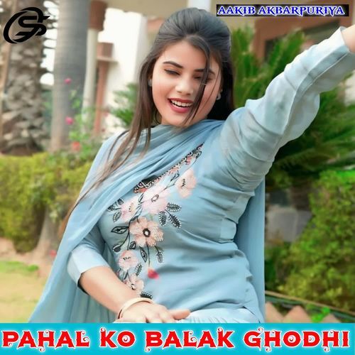 PAHAL KO BALAK GHODHI ME Aakib Akbarpuriya MP3 Download