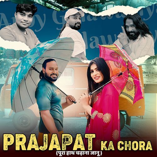 Prajapat Ka Chora Andy Gulawadiya MP3 Download