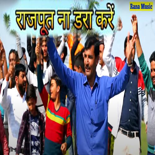 Rajput Na Dara Kare Upendra Rana MP3 Download