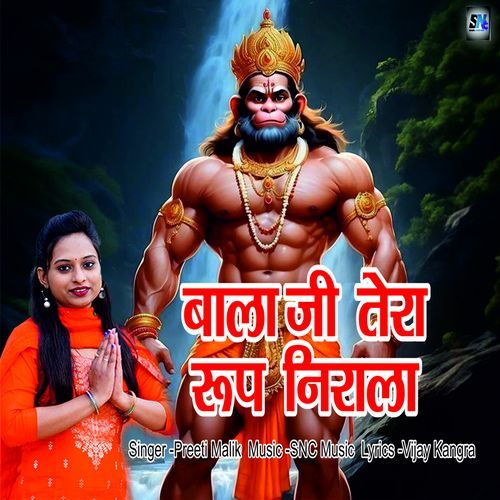 Balaji Tera Roop Nirala Preeti Malik MP3 Download