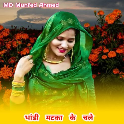 Bhandi Matka Ke Chle MD Munfed Ahmed MP3 Download