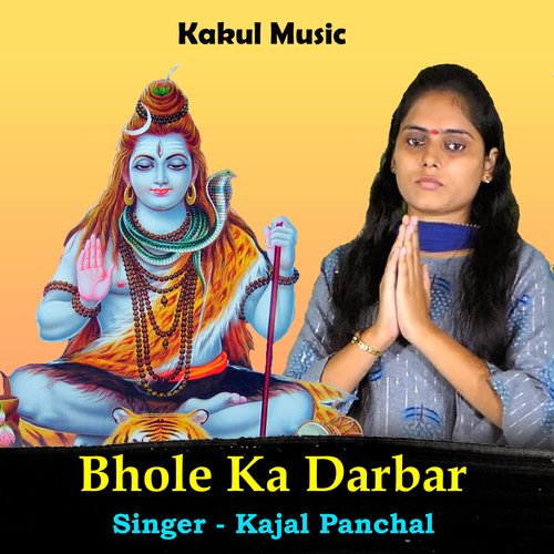 Bhole Ka Darbar (Hindi) Kajal Panchal MP3 Download