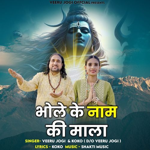 Bhole Ke Naam Ki Mala Veeru Jogi MP3 Download