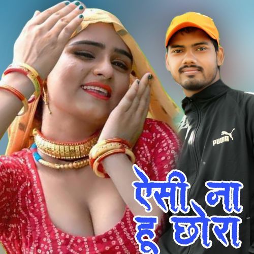 Esi Na Hu Chhora Heena Singer MP3 Download