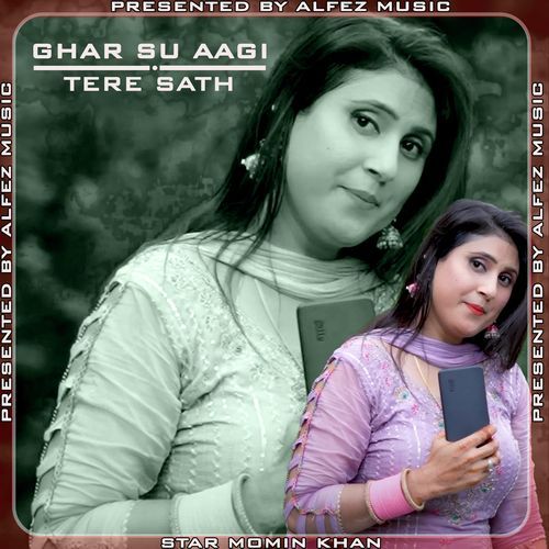 GHAR SU AAGI TERE SATH Sahil Khan Mewati MP3 Download