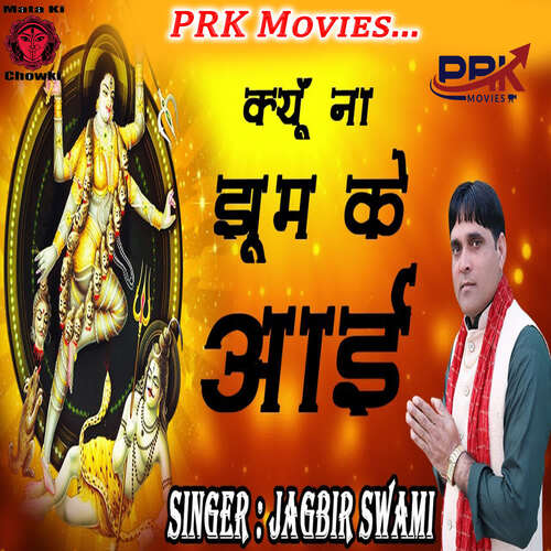 KYUN NA JHUM E AAI Jagbir Swami MP3 Download