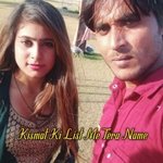 Kismat ki list mai tera Name Album Download
