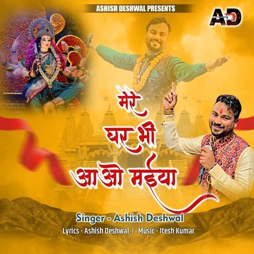 Mere Ghar Bhi Aao Maiya Ashish Deshwal MP3 Download