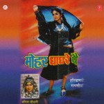 Mohar Ghaghre Pe Album Download
