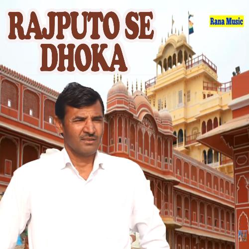 Rajputo Se Dhoka Upendra Rana MP3 Download