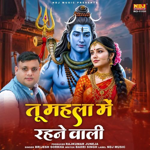 Tu Mahla Me Rehne Wali Brijesh Sorkha MP3 Download