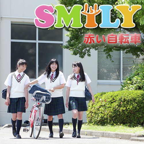 Smily Songs MP3 Download