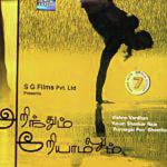 Sinmayee Songs MP3 Download