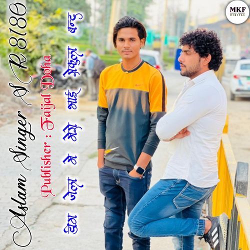 Aslam Singer Sr 8180 Aslam Singer Deadwal  MP3 Download
