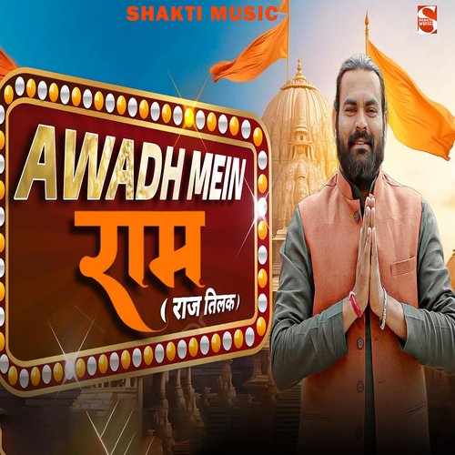 Awadh Mein ram (Feat.Anand Bhati, Abhishek Chudiyala) Abhishek Chudiyala MP3 Download