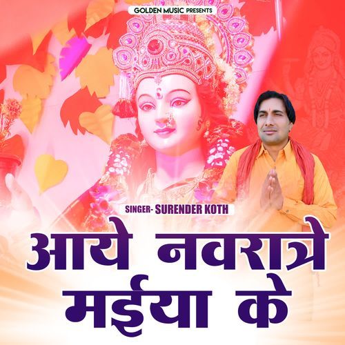Aye Navrate Maiya Ke Surender Koth MP3 Download