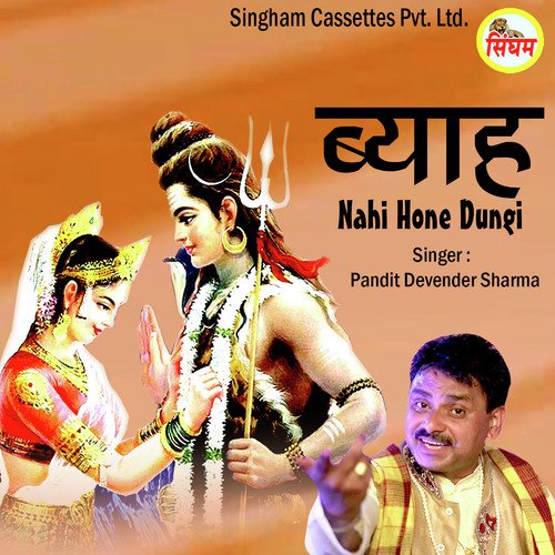 Byah Nahi Hone Dungi Pandit Devender Sharma MP3 Download
