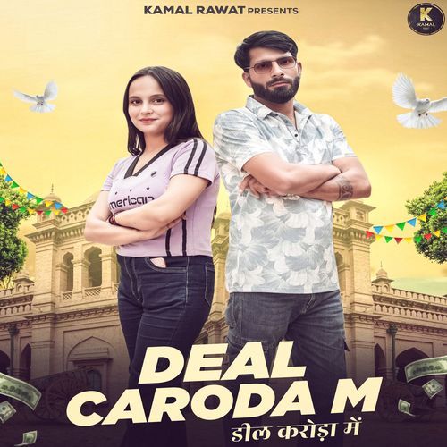 Deal Caroda M Kamal Rawat MP3 Download