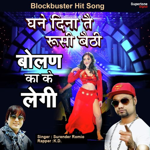 Ghane Dina Te Russi Baithi Bolan Ka Ke Legi K.D. MP3 Download