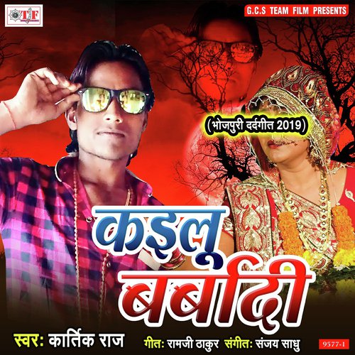 Kartik Raj Songs MP3 Download