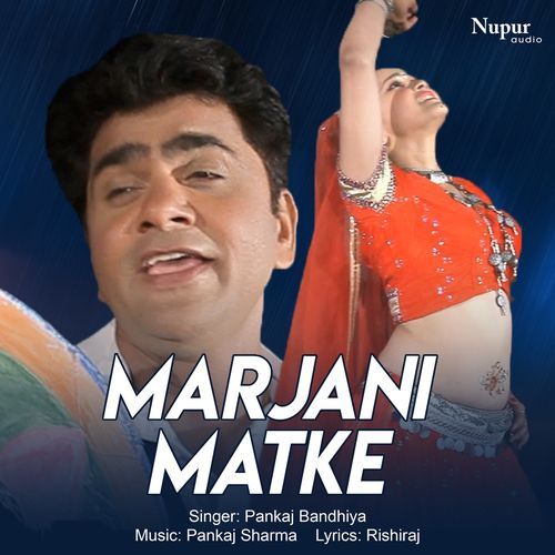 Marjani Pankaj Bandhiya MP3 Download