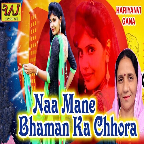Naa Mane Bhaman Ka Chhora Babli Anjan MP3 Download