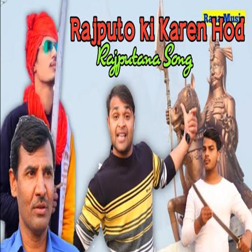 Rajputon Ki Karen Hod BP Thakur MP3 Download