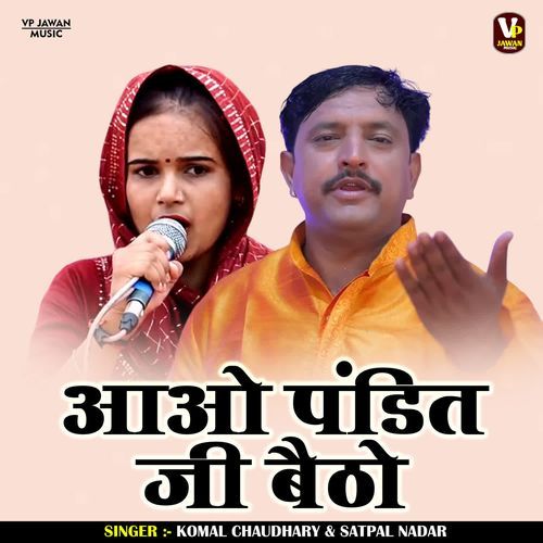 Aao Pandit Ji Baitho Komal Chaudhary MP3 Download