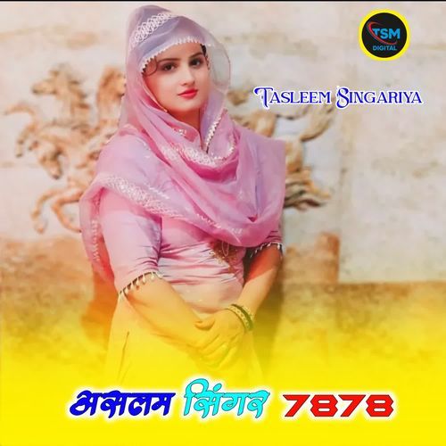 Aslam Singer Sr 7878 Tasleem Singariya MP3 Download