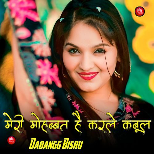 मेरी मोहब्बत है करले कबूल Aasif Bichhoriya MP3 Download