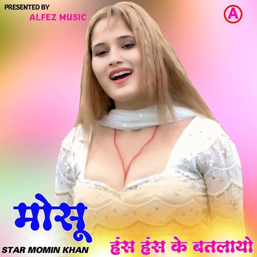 मोसू हंस हंस के बतलायो Star Sahil Karoliya MP3 Download