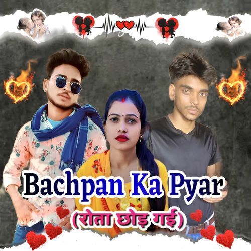 Bachpan Ka Pyar NITIN JATAV BSR MP3 Download