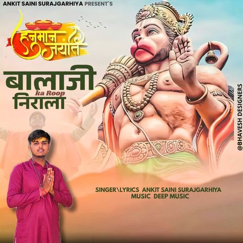 Bala Ji Ka Roop Nirala Ankit Saini Surajgarhiya MP3 Download