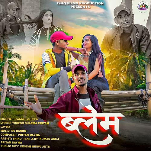 Blame Kamal Gupta MP3 Download