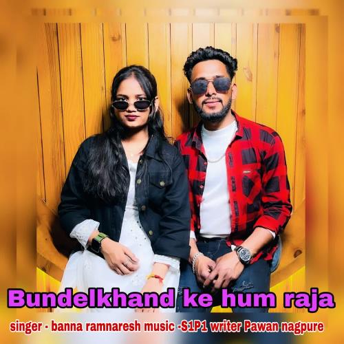 Bundelkhand Ke Hum Raja Banna Ramnaresh MP3 Download