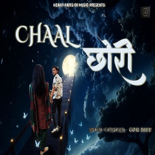 Chaal Chhori Gourav MP3 Download