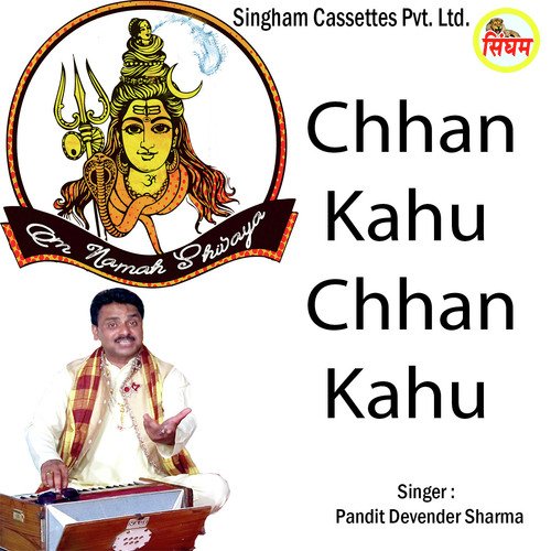Chhan Kahu Chhan Kahu Pandit Devender Sharma MP3 Download