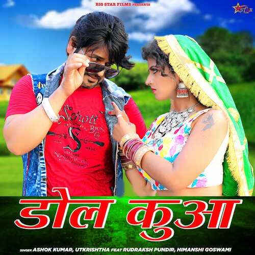 Dol Kuwa (feat. Rudraksh Pundir, Himanshi Goswami) Utkrishtha MP3 Download
