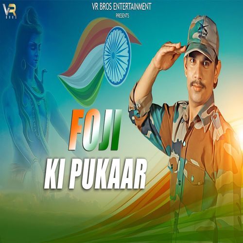 Foji Ki Pukaar MR Bhaskar MP3 Download