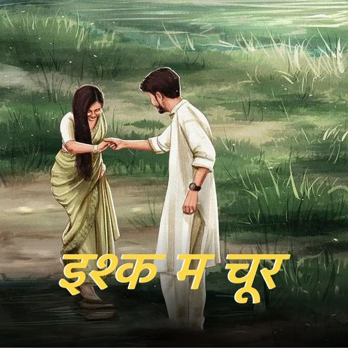 Ishq Me Choor Baba Kool MP3 Download