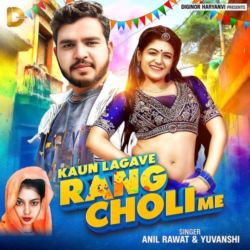 Kon Lagave Rang Choli Me Anil Rawat MP3 Download